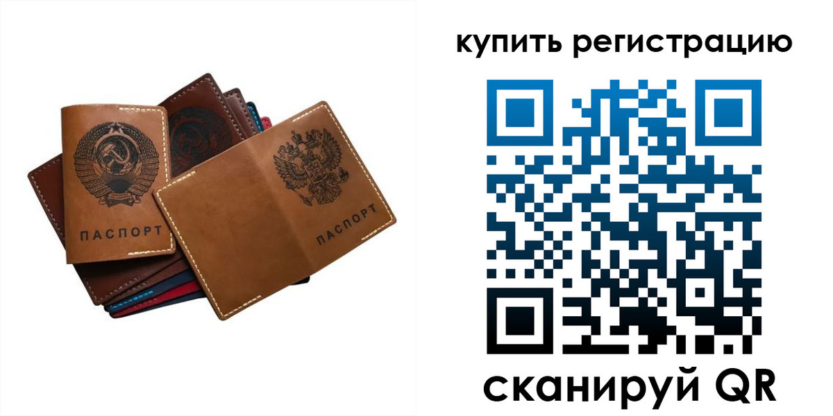 временная регистрация 2025 в Биробиджане