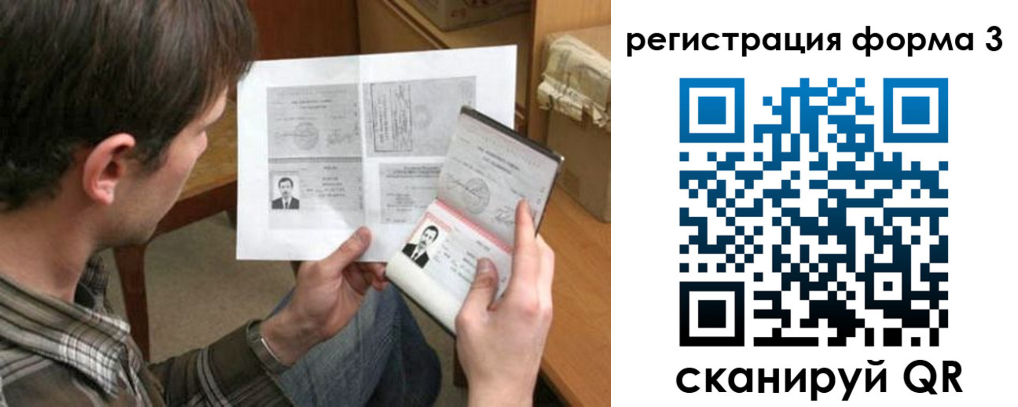 где прописаться в Биробиджане